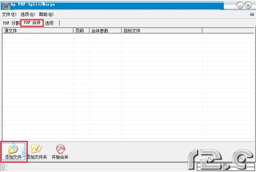 怎样合并或分割PDF文件27