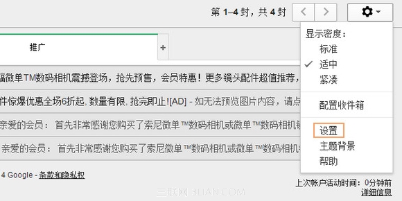 Gmail邮箱如何接受其他邮箱的邮件？1