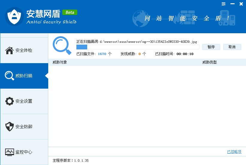 安慧网盾怎么用?15