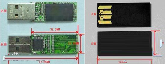 轻松判别U盘芯片真伪1