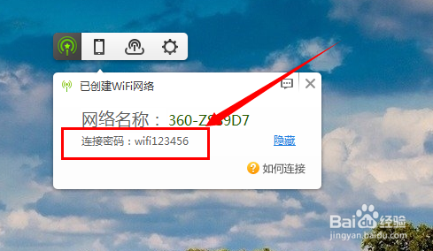 360随身wifi怎么改密码6