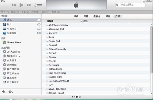 itunes怎么显示左边栏1