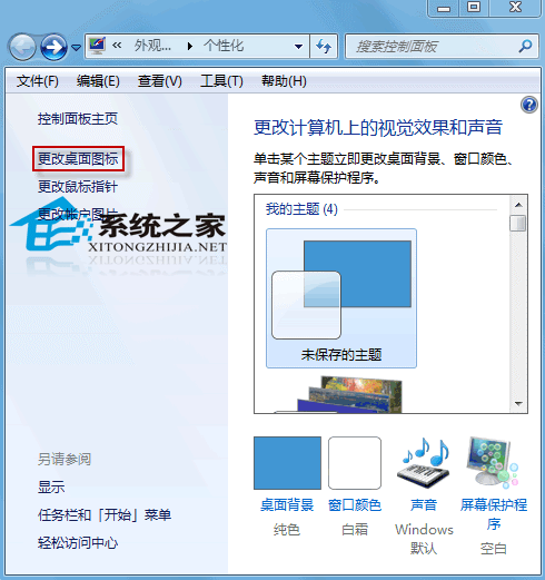 几步让你的回收站图标状态及时更新3