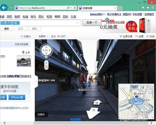 百度地图全景怎么用6