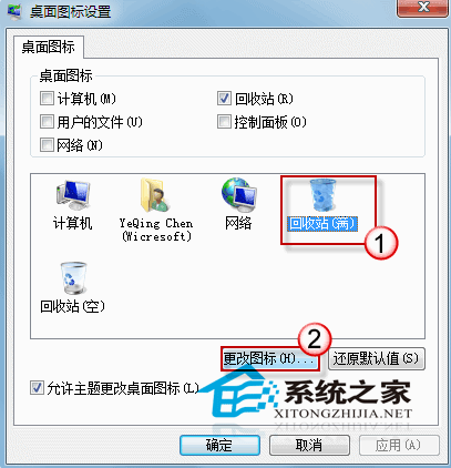 几步让你的回收站图标状态及时更新4