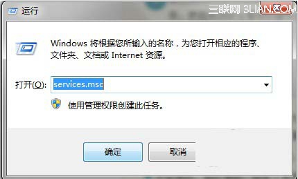 如何关闭windows安全警报3