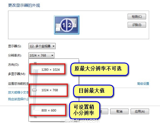 台式机不能设置某一(些)分辨率的处理思路3