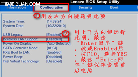 Lenovo G485无线网络连接不上的解决方案8