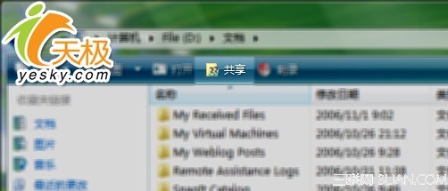 Windows Vista网络功能介绍7