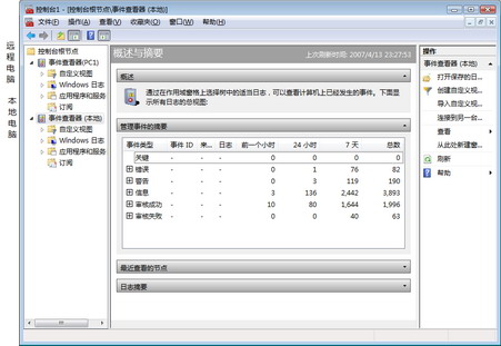 系统出错我先知2