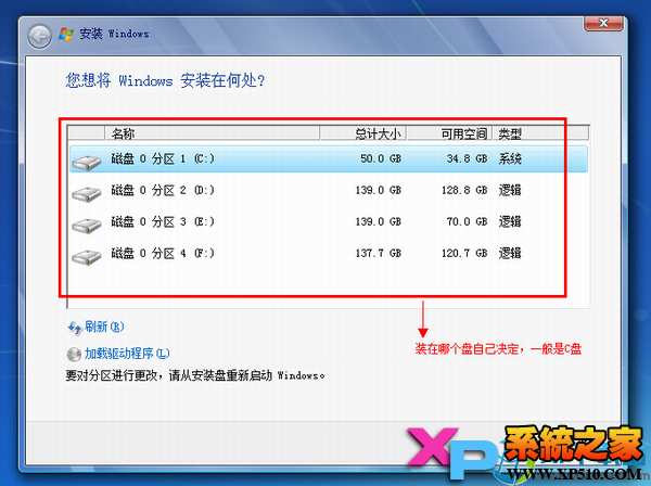 使用虚拟光驱安装win7系统图文教程12