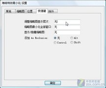 如何把xp系统模仿win7系统的任务栏7