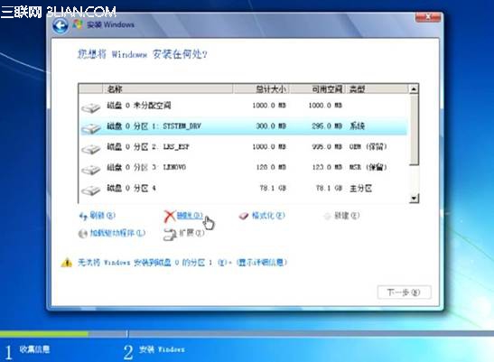 联想商用台式及一体机标配Win8系统机型改装Win7系统4