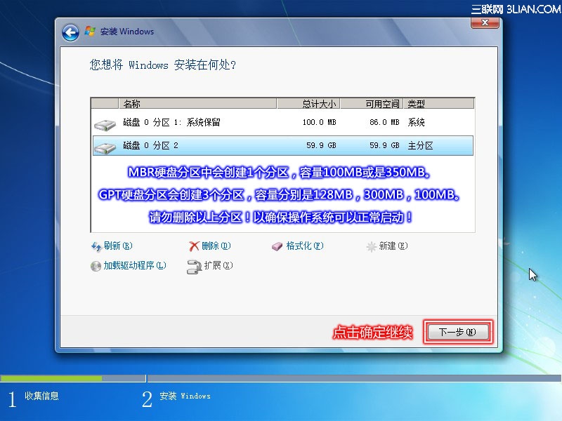 Lenovo G480：Windows 7操作系统安装方法12