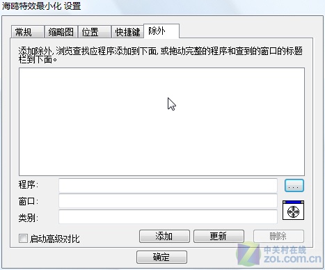 如何把xp系统模仿win7系统的任务栏8