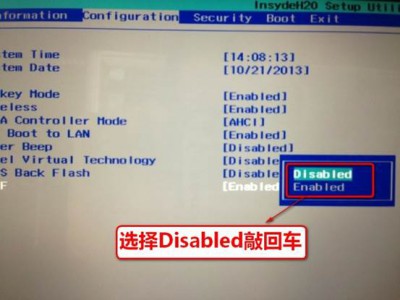 联想yoga升级Win8.1教程及常见问题的解决方法4