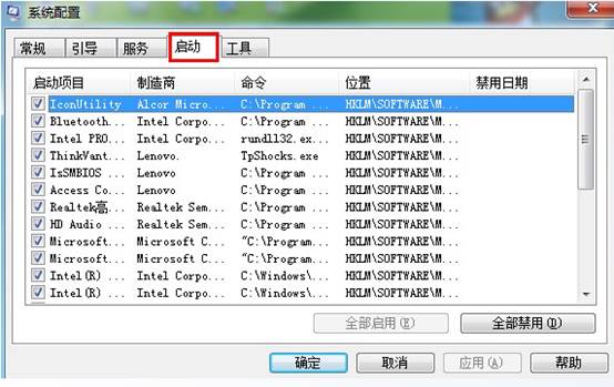 Windows系统启动慢的处理思路5