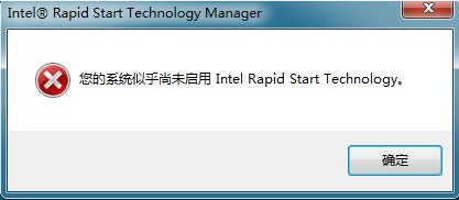 联想E430出现“您的系统似乎尚未启用Intel Rapid Start Technology1