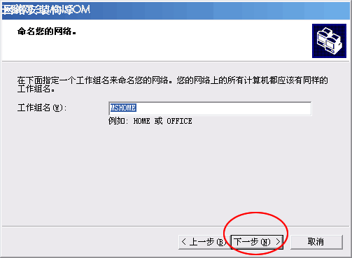 文件和打印共享设置7