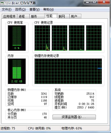 物理内存使用率过高怎么办1