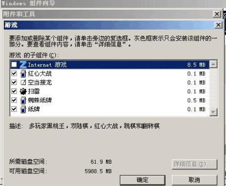 安装程序无法复制文件zclientm.exe解决方法2