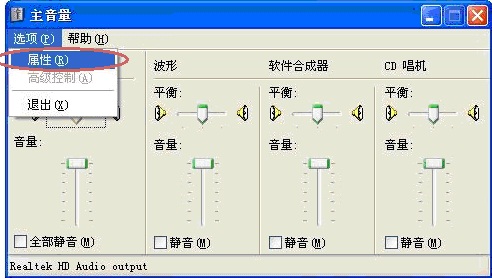 联想一体机麦克风没声音解决方案7