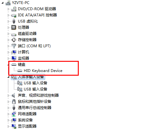 usb键盘无法识别使用解决方法7