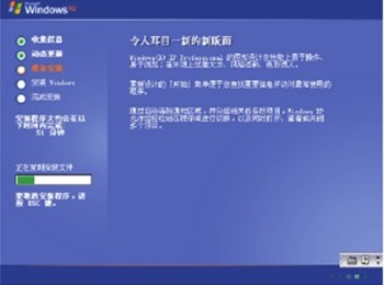 自动安装Windows XP的操作过程2