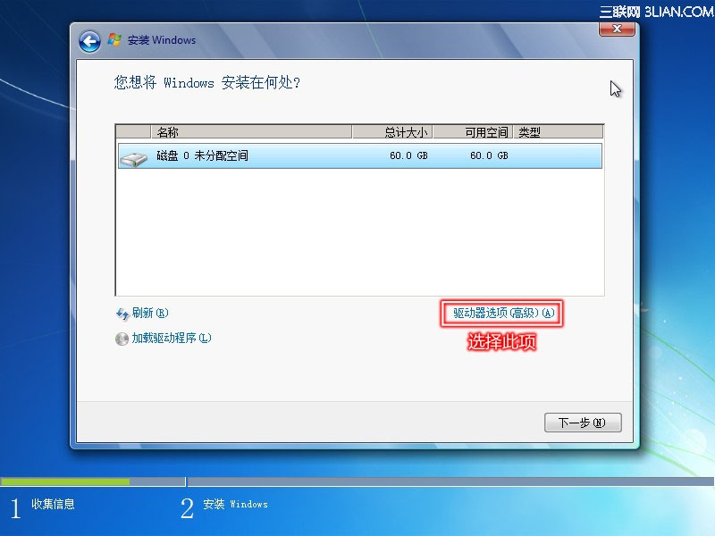 Lenovo G480：Windows 7操作系统安装方法8