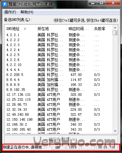 如何正确设置dns？6