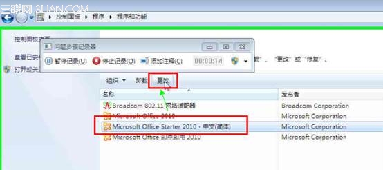 KB2589275导致Office starter 2010文件关联错误提示激活的解决方案4