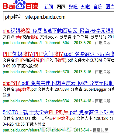 如何用百度搜索云盘分享的资料3