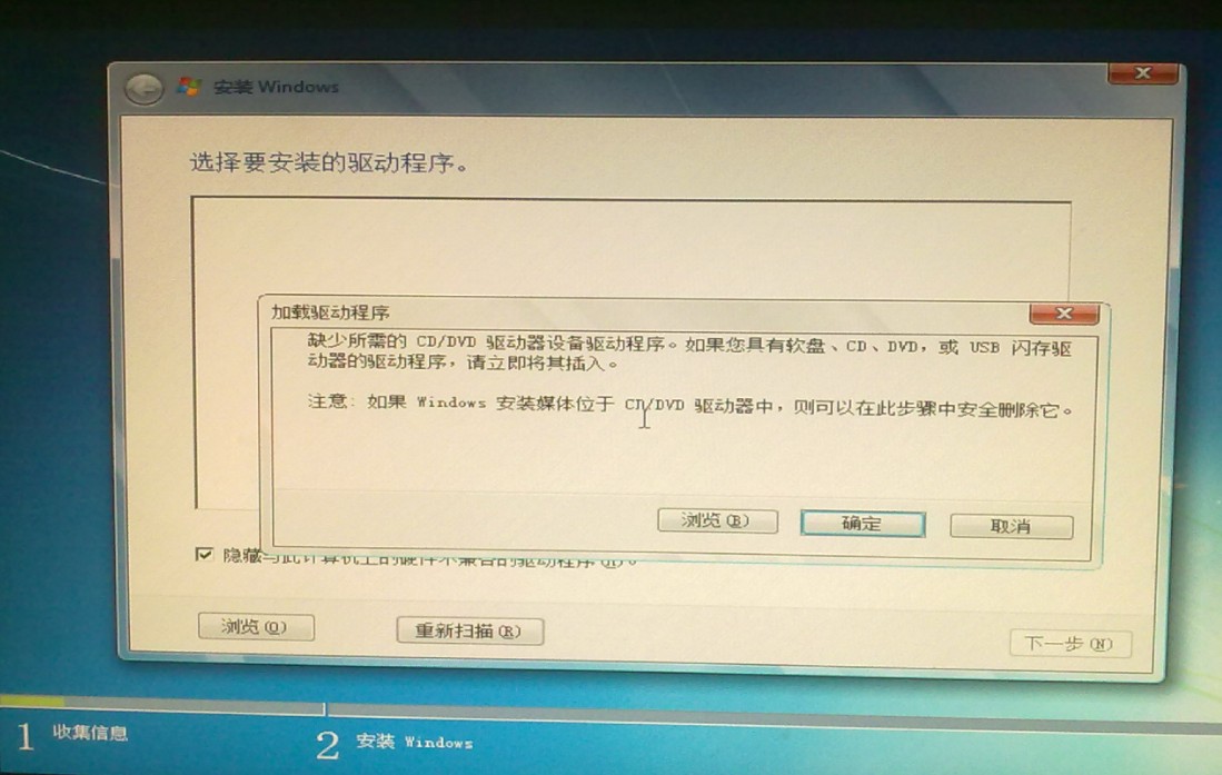 提示“缺少所需的cd dvd驱动器设备驱动程序”4