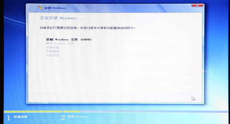 U盘安装完美的WIN7操作系统教程32