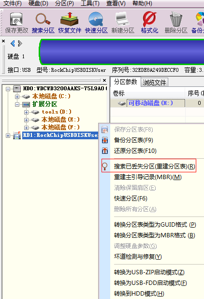 打开U盘时提示U盘需要格式化怎么办？1