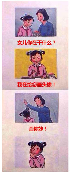 妈妈再打我一次在线生成器怎么用2