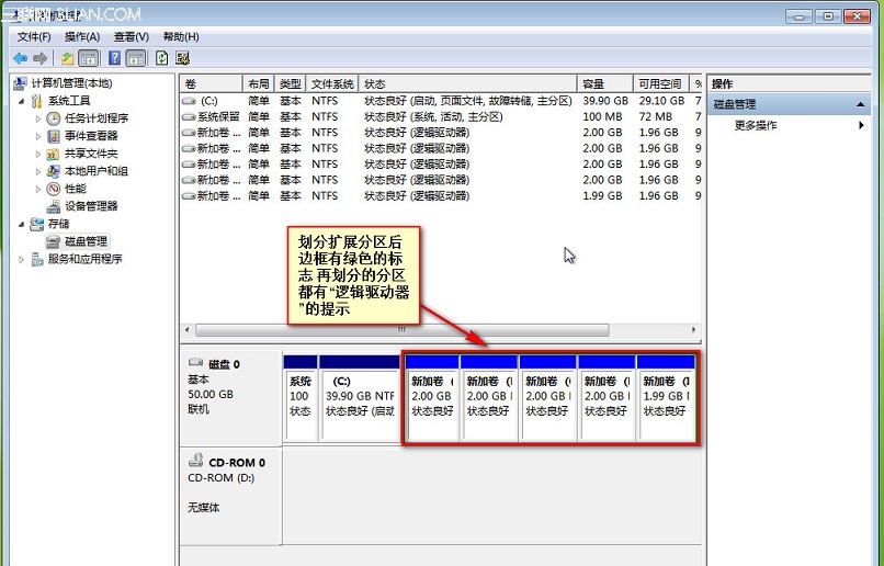 使用diskpart工具划分扩展分区的详细步骤10