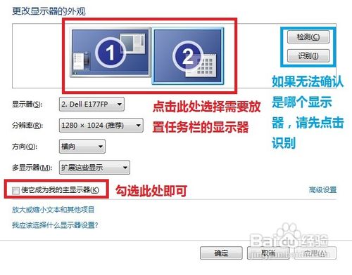 怎么设置双显示器4