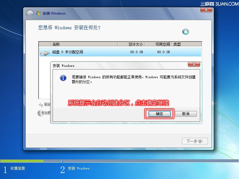 Lenovo G480：Windows 7操作系统安装方法11