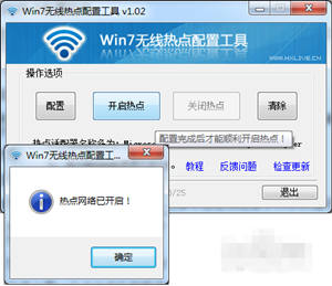 笔记本如何建立WIFI连接?7