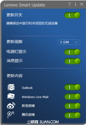 Lenovo Smart Update 软件设置界面及应用技术2