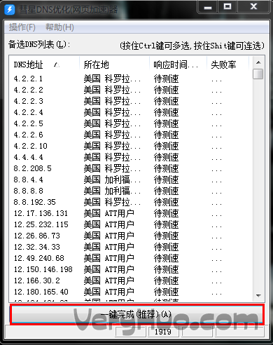 如何正确设置dns？5