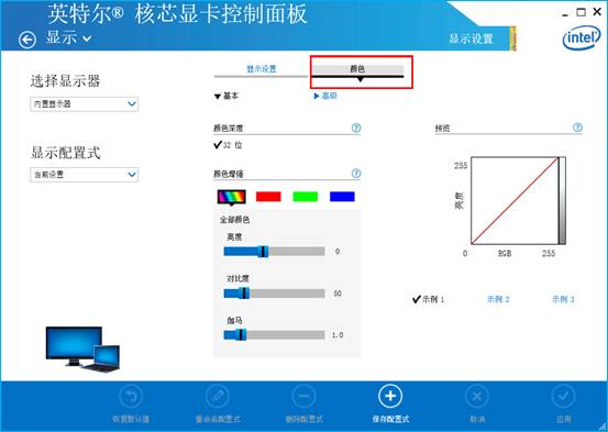 英特尔核心显卡控制面板图文介绍4