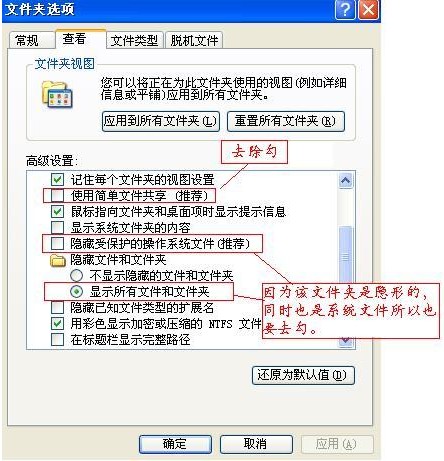 怎么删除system volume information文件夹2