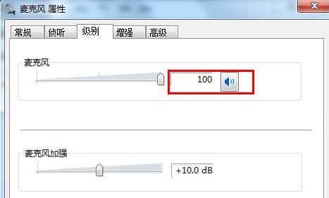 联想一体机麦克风没声音解决方案12