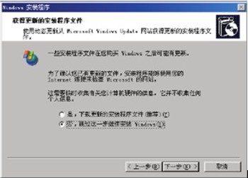 自动安装Windows XP的操作过程1