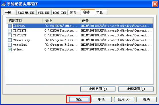 Windows系统启动慢的处理思路3