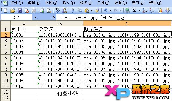 批量修改文件名的简单方法1