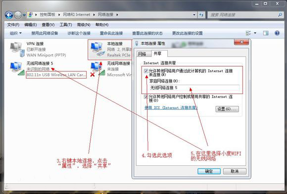 小度wifi手机无法上网的解决办法3