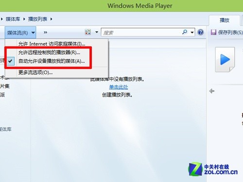 Win7/Win8/8.1如何打造无线影音播放9